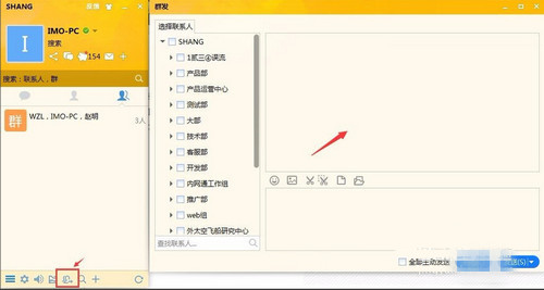 内网通3.4_win32