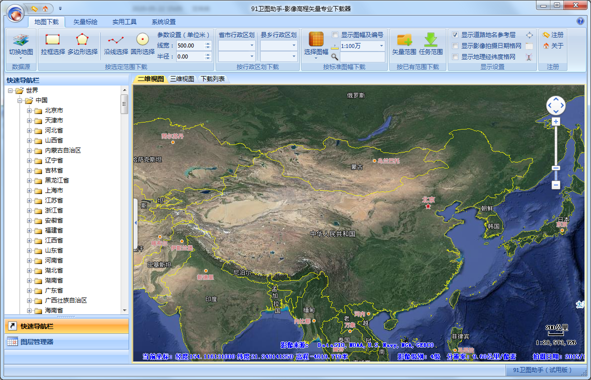 91卫图助手-2023.3