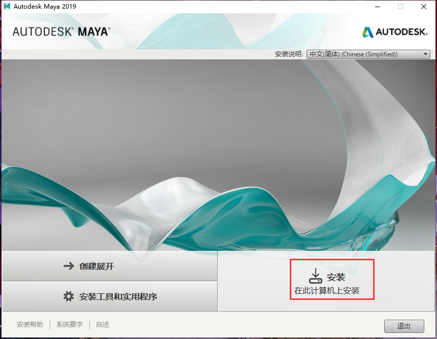 AutodeskMaya3.0.2072