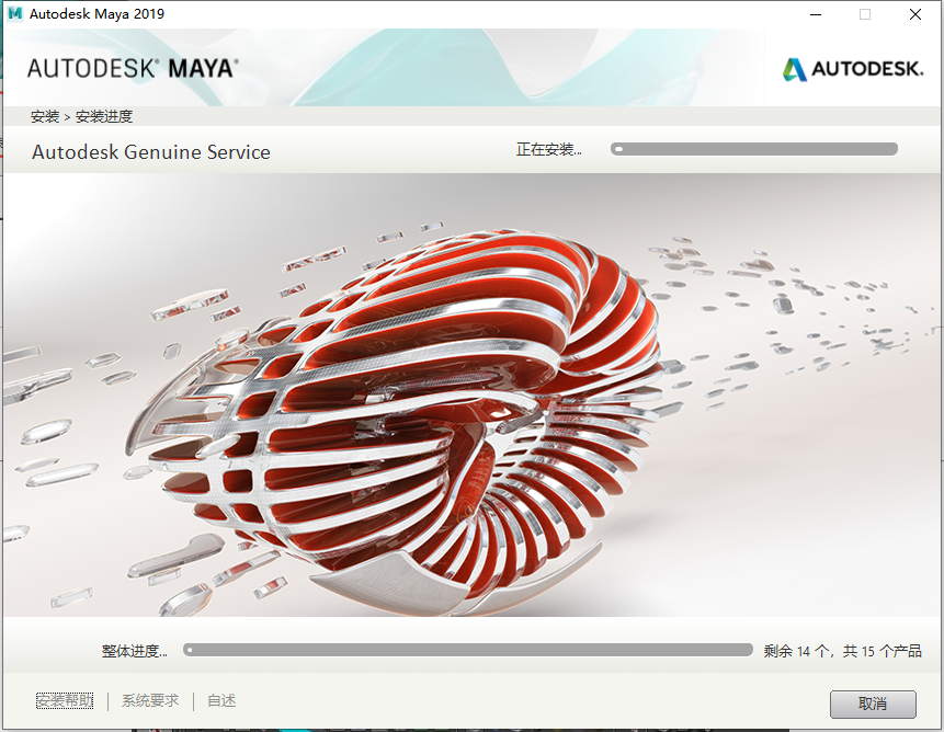 AutodeskMaya3.0.2072