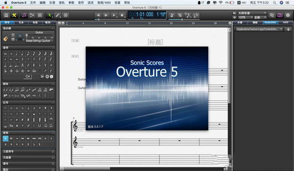 Overture5.5完整版