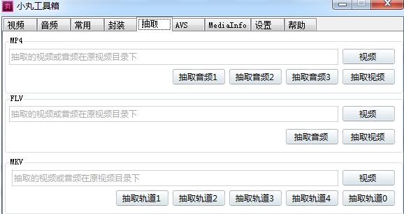 小丸工具箱236.0.0.0