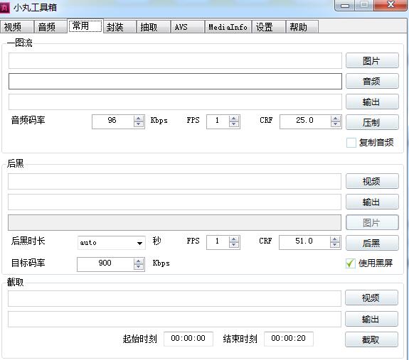 小丸工具箱官方版