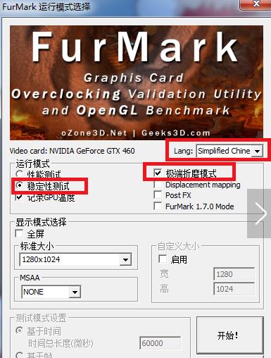 FurMark1.37.2.0