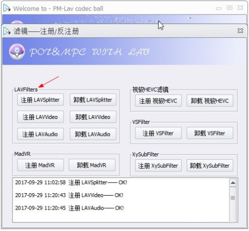 LAVFilters0.77.2便携版