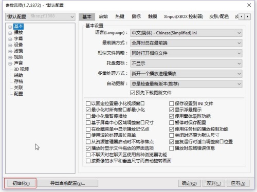 LAVFilters0.77.2便携版