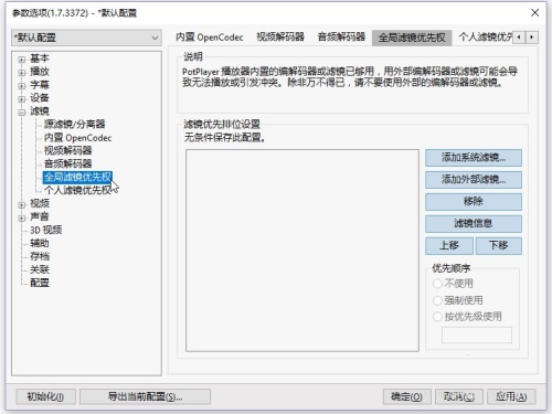 LAVFilters0.77.2便携版