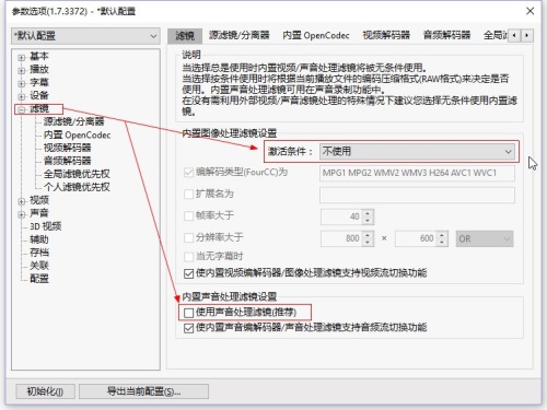 LAVFilters0.77.2便携版