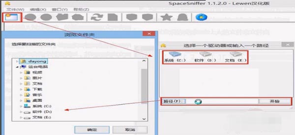 SpacceSniffer1.3.0.2