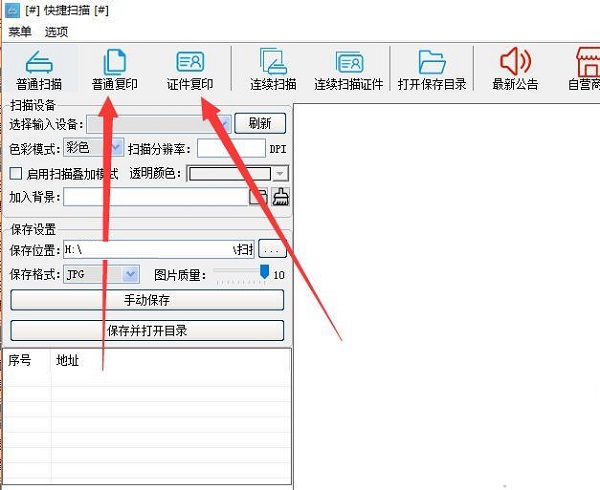 快捷扫描4.3-64位