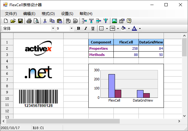 FlexCell表格控件6.1.5-32