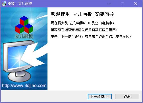 立几画板5.3