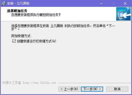 立几画板5.3