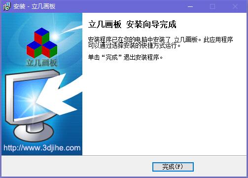 立几画板5.3