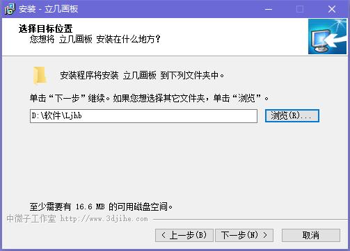 立几画板5.3