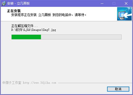 立几画板5.3