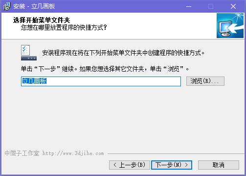 立几画板5.3