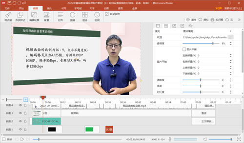 CourseMaker蒙以录课软件6.4.3