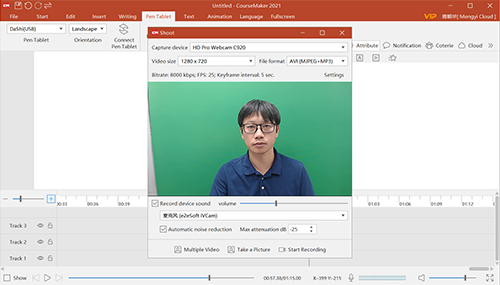 CourseMaker蒙以录课软件6.4.3