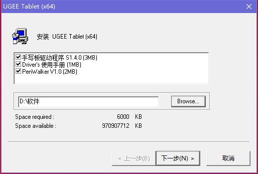 UGEE友基手写板驱动1.6.4.2201