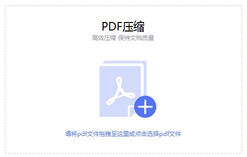 PDF猫压缩2.0.0.1