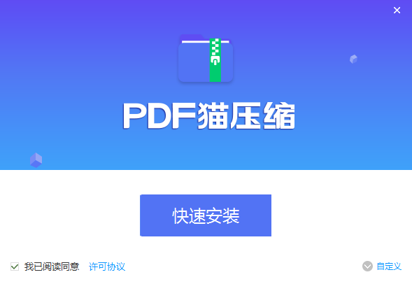 PDF猫压缩2.0.0.1-32位