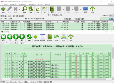 出纳管理系统高级企业版