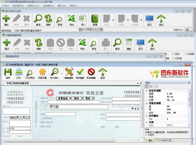 出纳管理系统SQLServer高级企业网络版