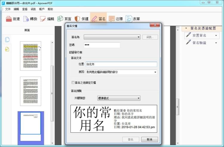 LightPDF1.1.1.2