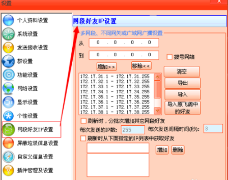 飞秋2.0.1.5win32