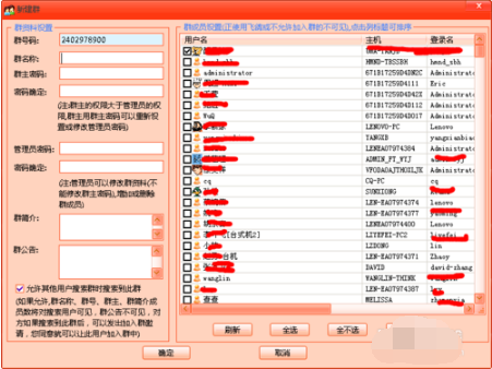 飞秋2.0.1.5win32