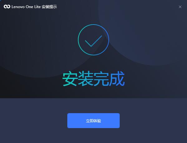 Lenovo One Lite版2.1.20	