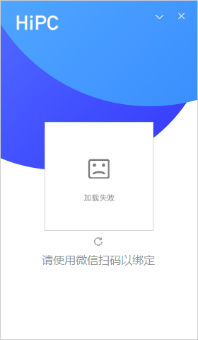 HiPC移动助手5.6.6.174