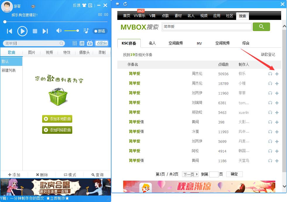 MvBoxPlayer7