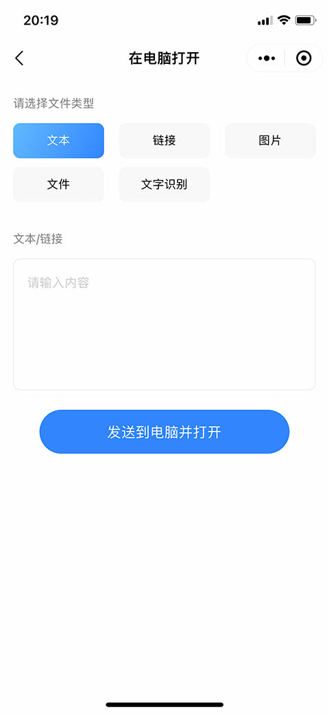 HiPC移动助手5.6.6.292_Beta版