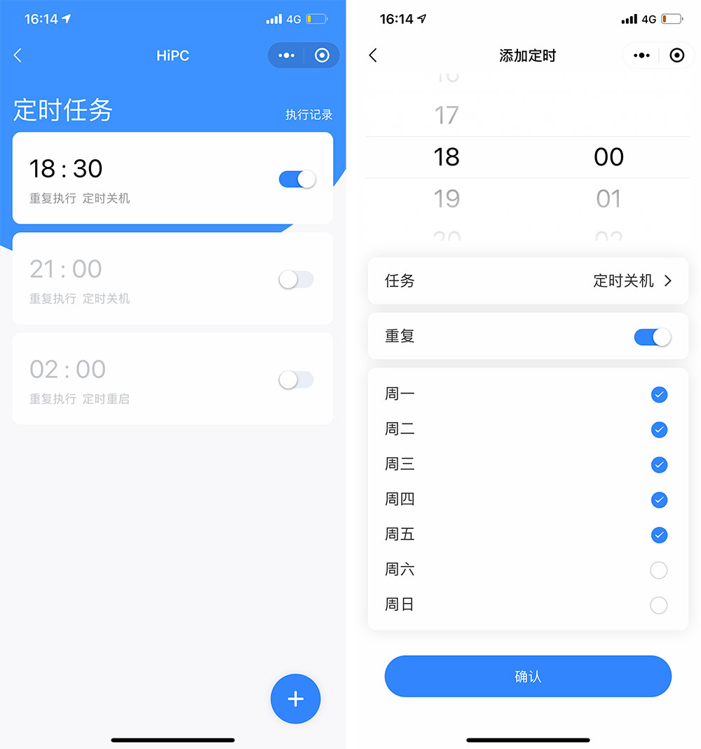 HiPC移动助手5.6.6.292_Beta版