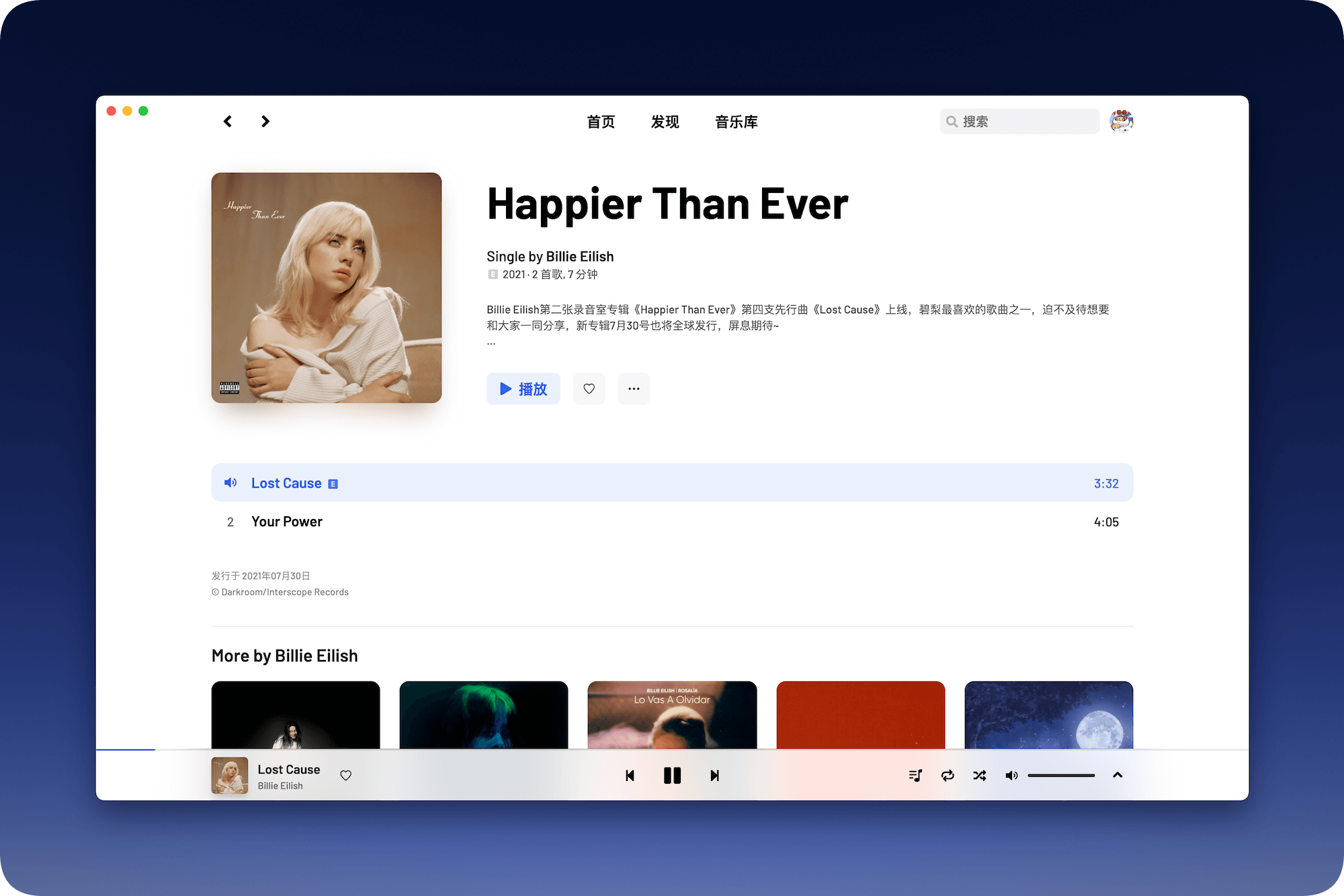 YesPlayMusic0.4.7