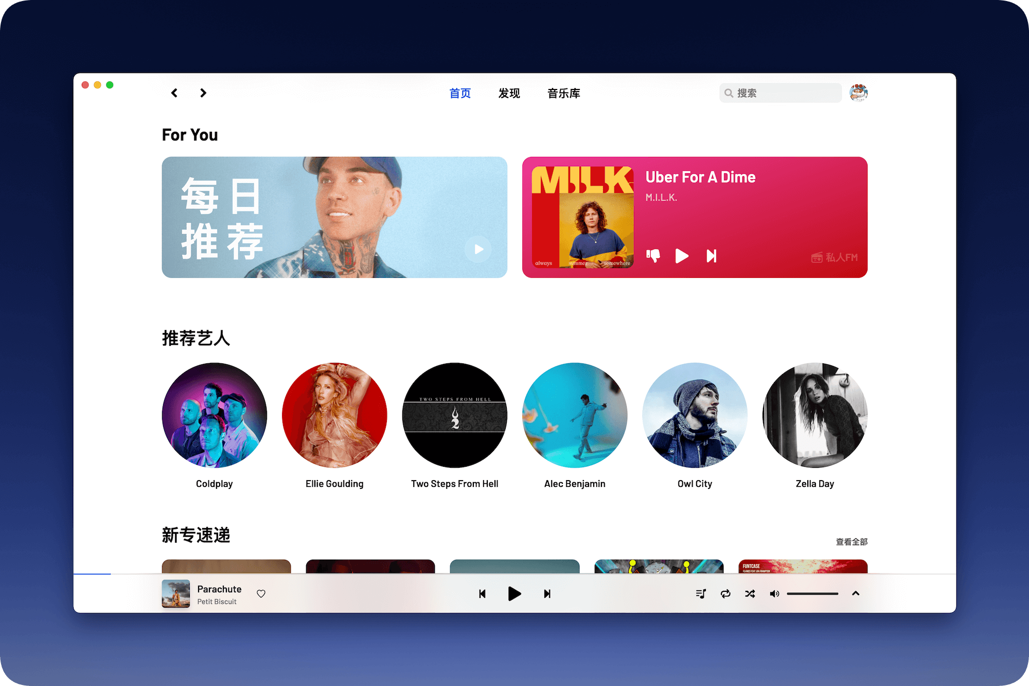 YesPlayMusic0.4.7