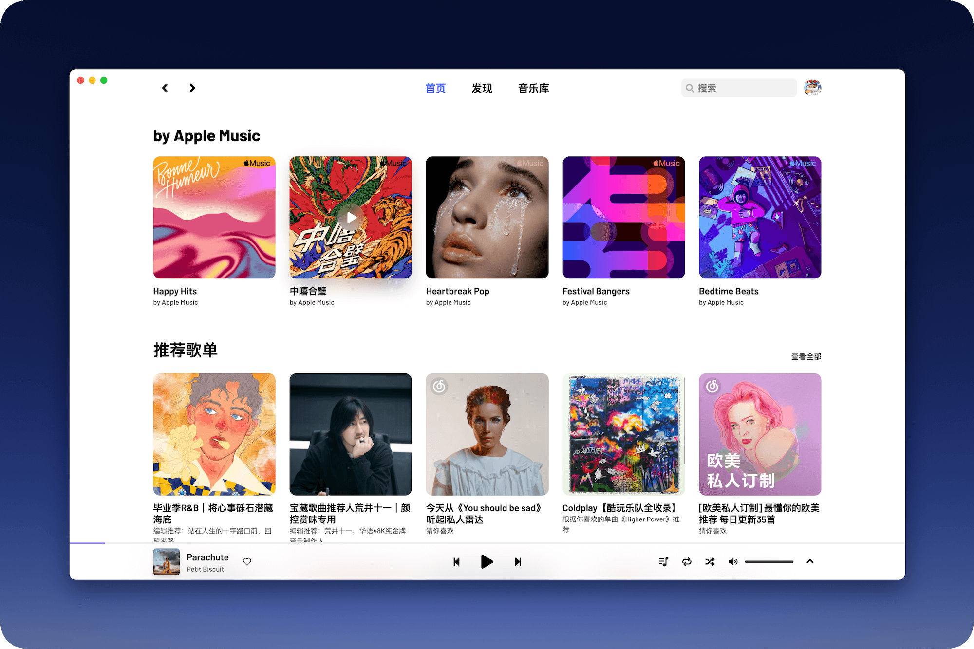 YesPlayMusic0.4.7