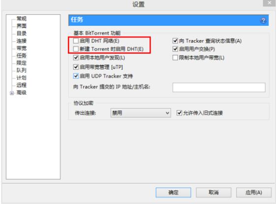 uTorrent3.5.5.46348便携版