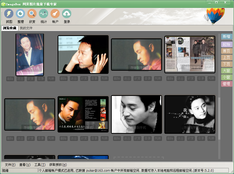 ImageBox.8.1.26Bit64