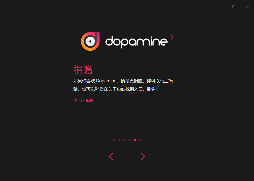 Dopamine 2.0.9-便携版