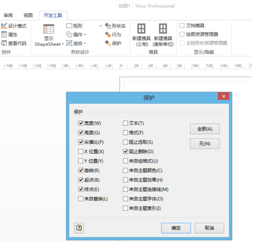 MicrosoftVisio-15.0.4220.1017