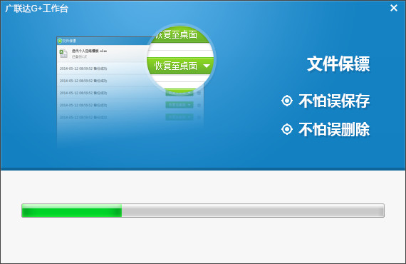 广联达G5.2.56.5520