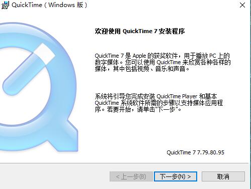 QuickTime7.79.80