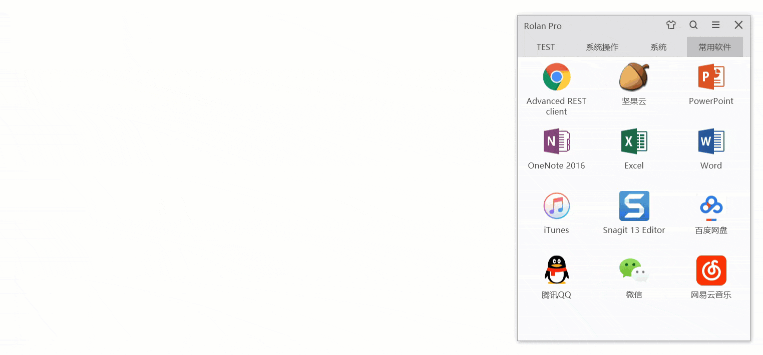 Rolan2.6.0