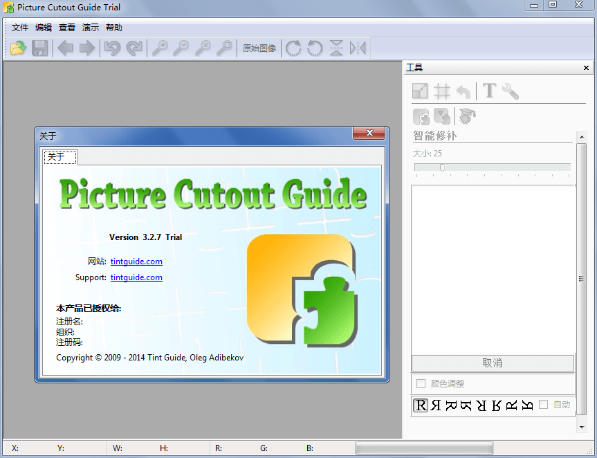 Picture Cutout Guide3.2.12