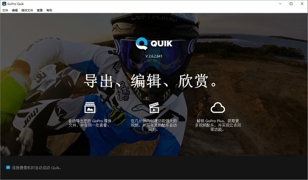 GoPro Quik2.7.0.945