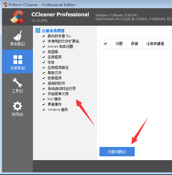 Ccleaner6.17-trial