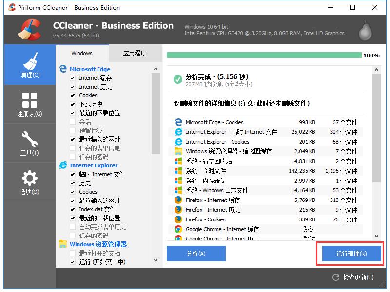 Ccleaner6.17-trial